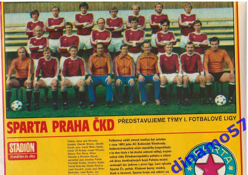 Журнал Cтадион № 45 за 1980 год 5