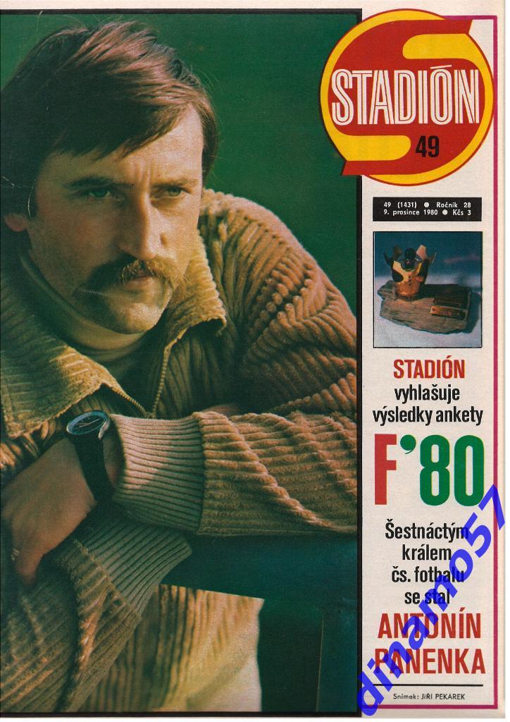 Журнал Cтадион № 49 за 1980 год