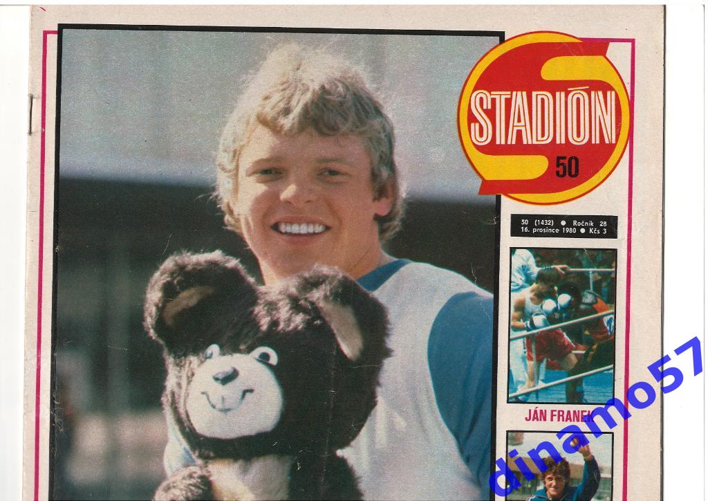 Журнал Cтадион № 50 за 1980 год