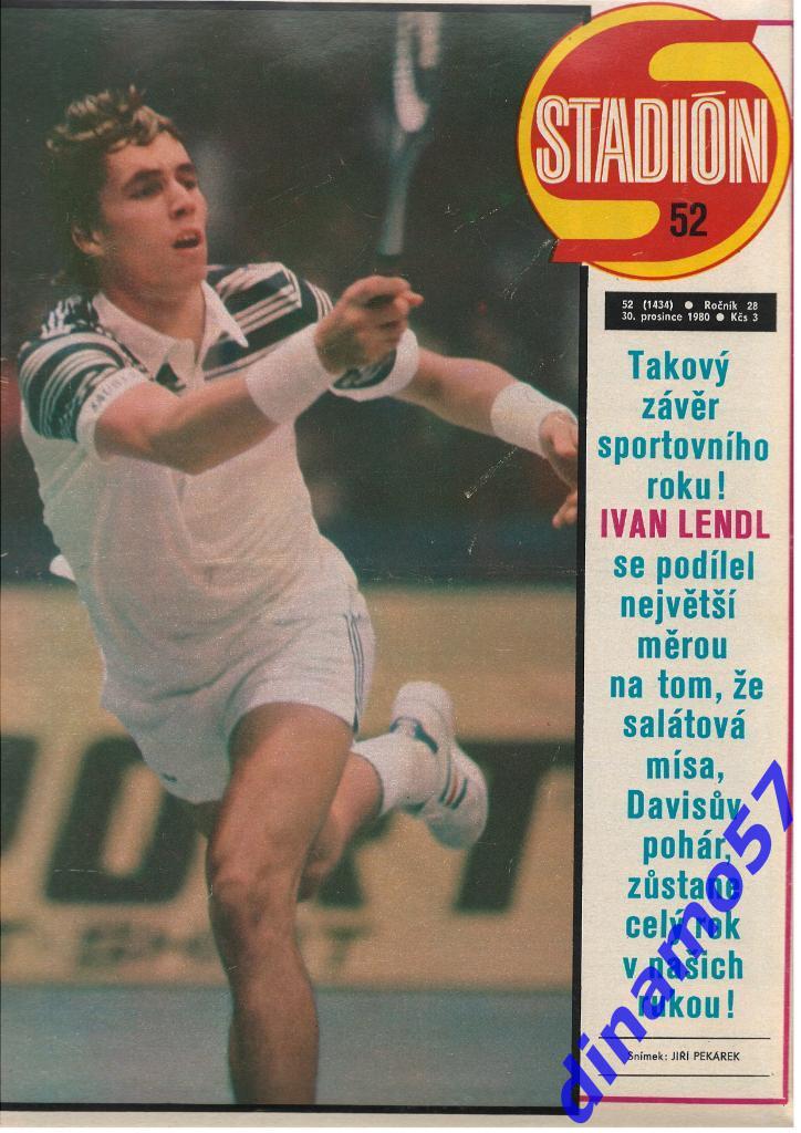 Журнал Cтадион № 52 за 1980 год
