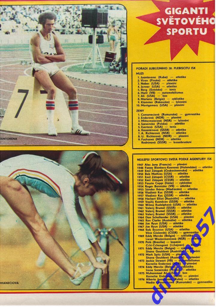 Журнал Cтадион № 3 за 1977 год 1