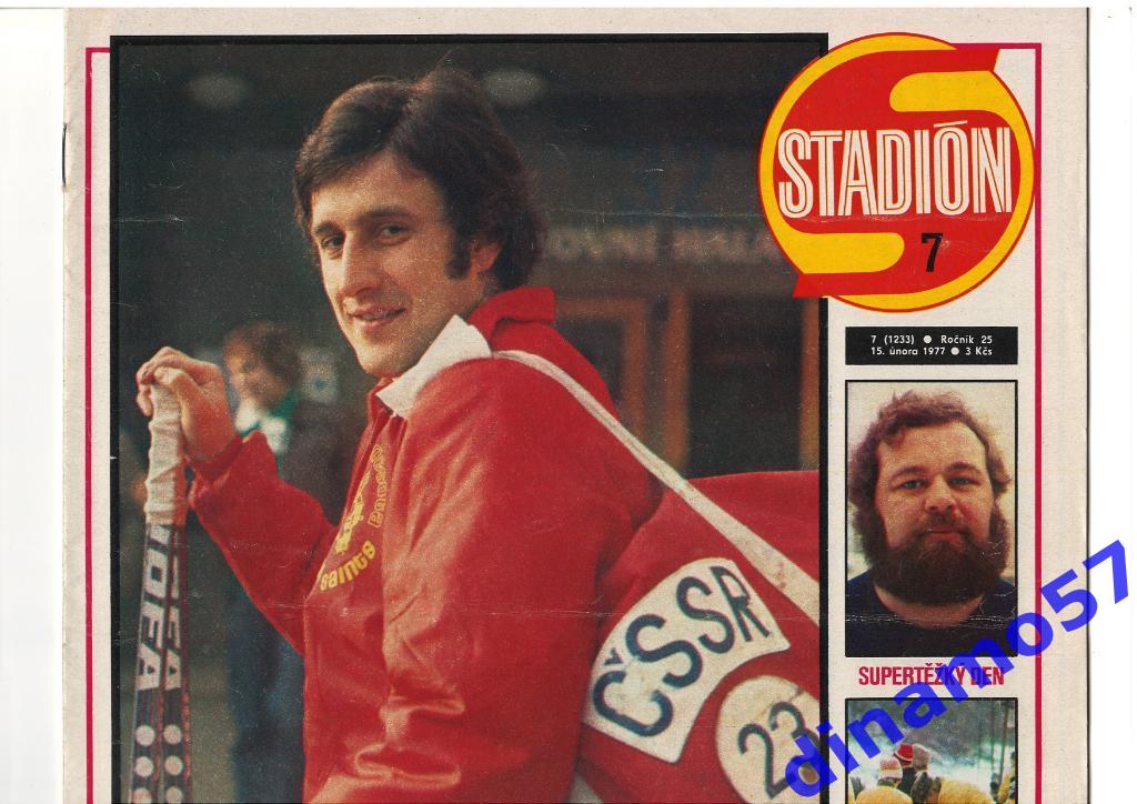 Журнал Cтадион № 7 за 1977 год