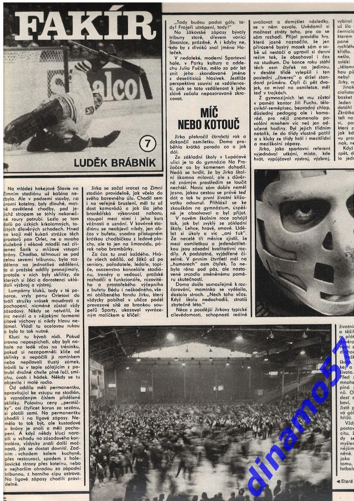 Журнал Cтадион № 7 за 1977 год 4