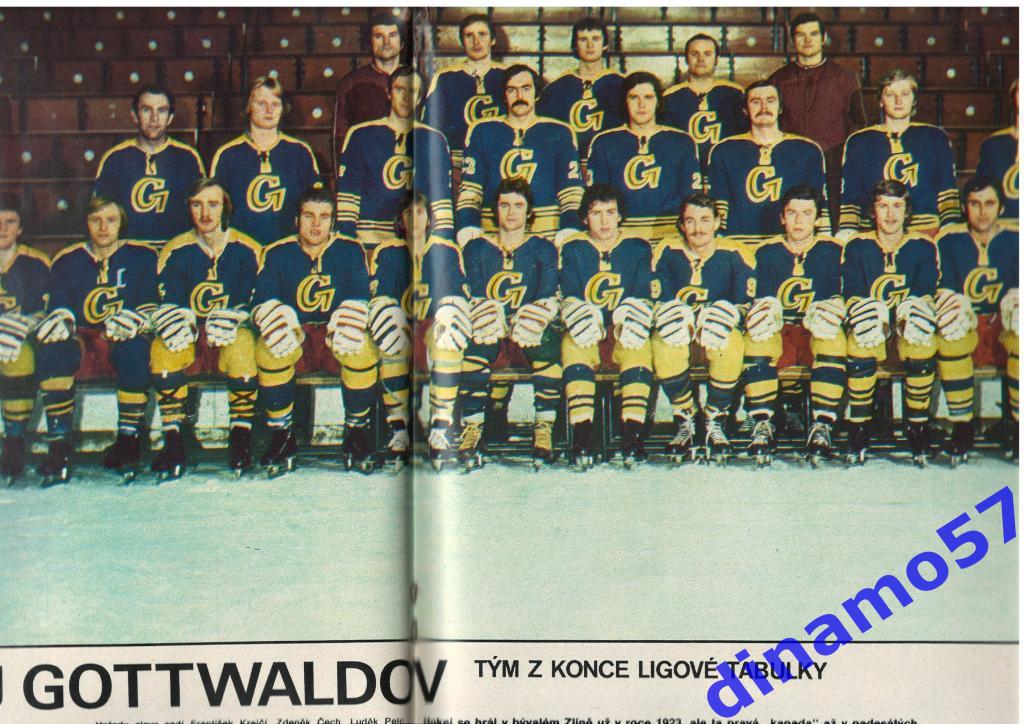 Журнал Cтадион № 8 за 1977 год-Владимир Викулов 3