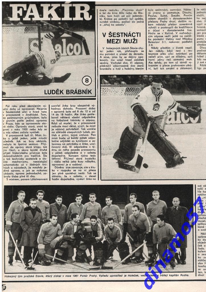 Журнал Cтадион № 8 за 1977 год-Владимир Викулов 6