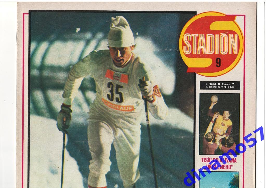 Журнал Cтадион № 9 за 1977 год