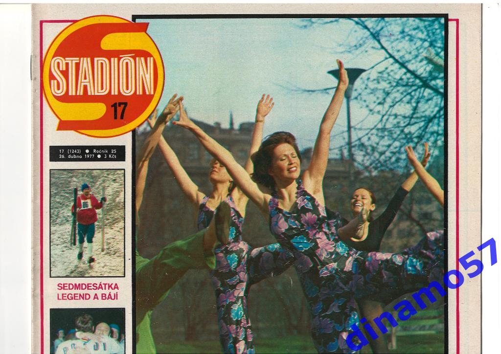 Журнал Cтадион № 17 за 1977 год-ЦСКА Москва