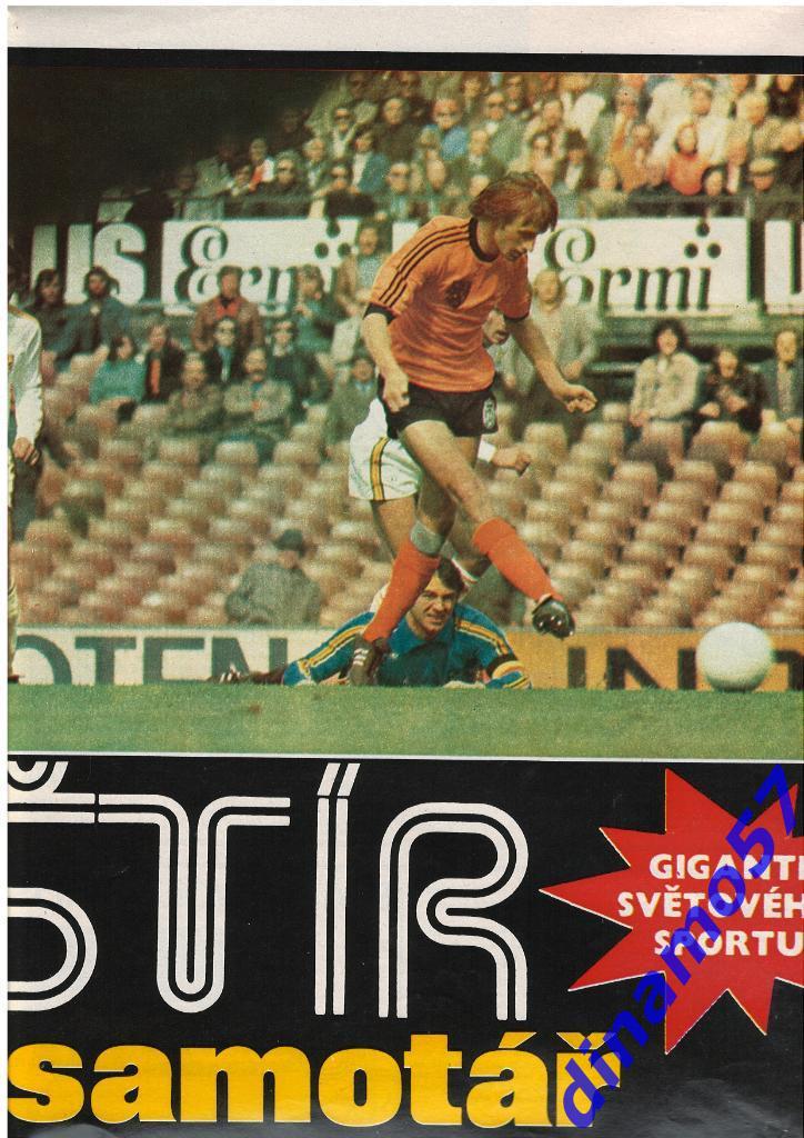 Журнал Cтадион № 21 за 1977 год 2