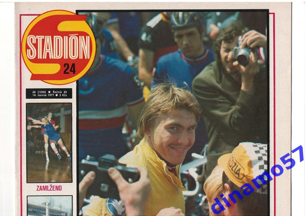 Журнал Cтадион № 24 за 1977 год