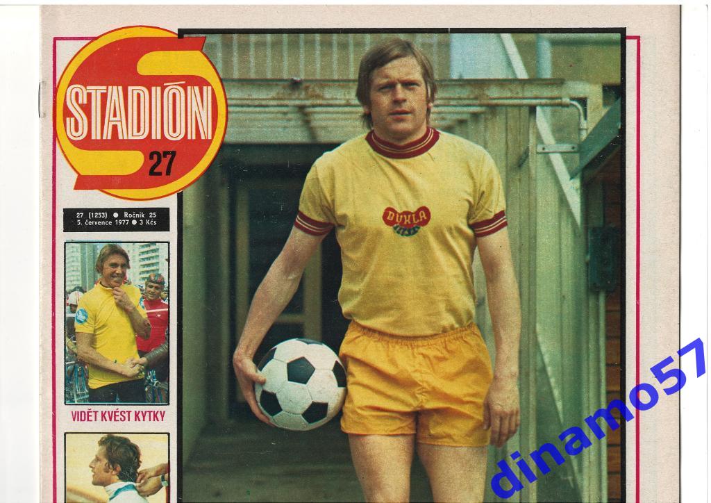 Журнал Cтадион № 27 за 1977 год