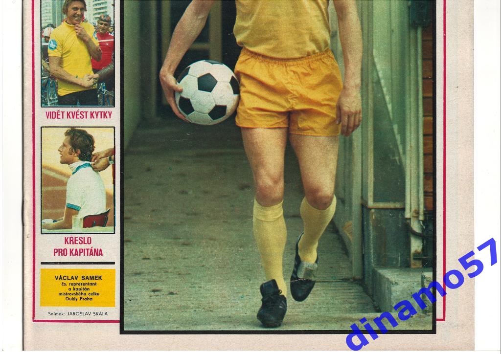 Журнал Cтадион № 27 за 1977 год 1