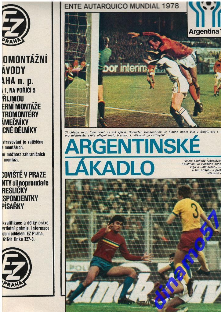 Журнал Cтадион № 27 за 1977 год 3