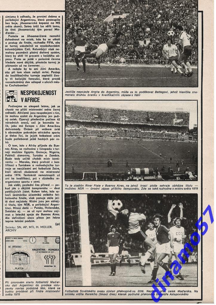 Журнал Cтадион № 27 за 1977 год 4