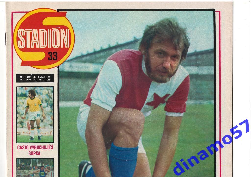 Журнал Cтадион № 33 за 1977 год