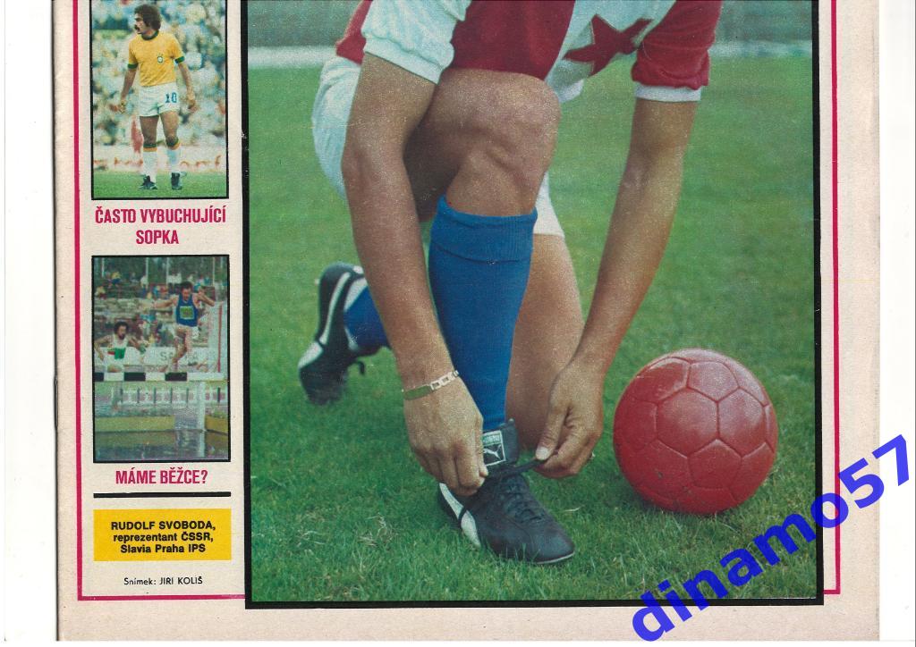 Журнал Cтадион № 33 за 1977 год 1