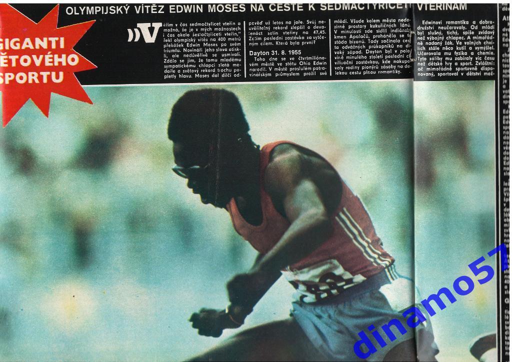 Журнал Cтадион № 36 за 1977 год 2