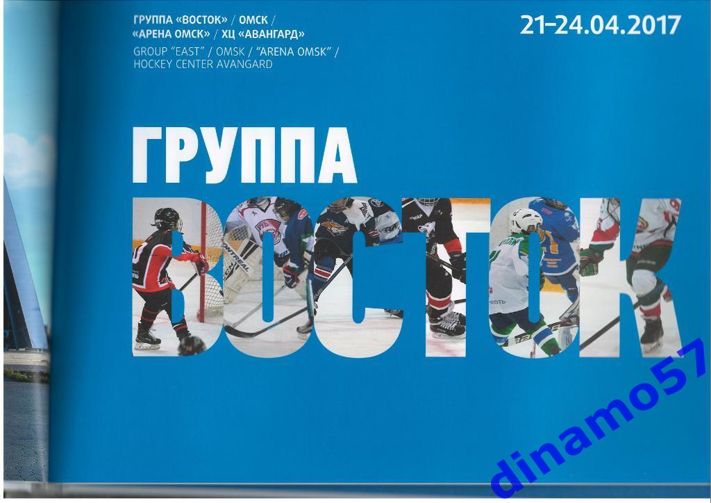 ХI Кубок Газпром нефти – Сочи/Омск 21-26.04.2017-Фотоальбом турнира 5