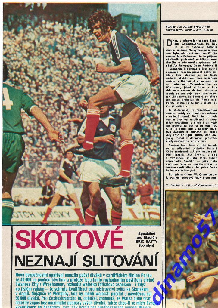 Журнал Cтадион № 38 за 1977 год 2