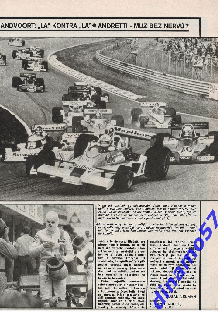 Журнал Cтадион № 38 за 1977 год 5