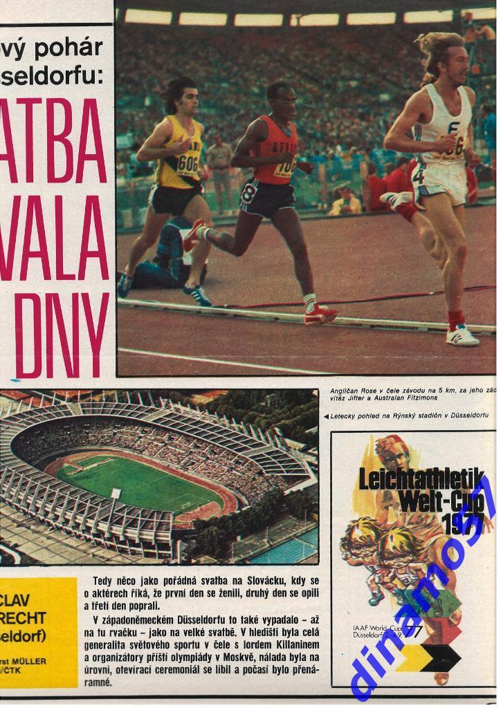 Журнал Cтадион № 40 за 1977 год 2