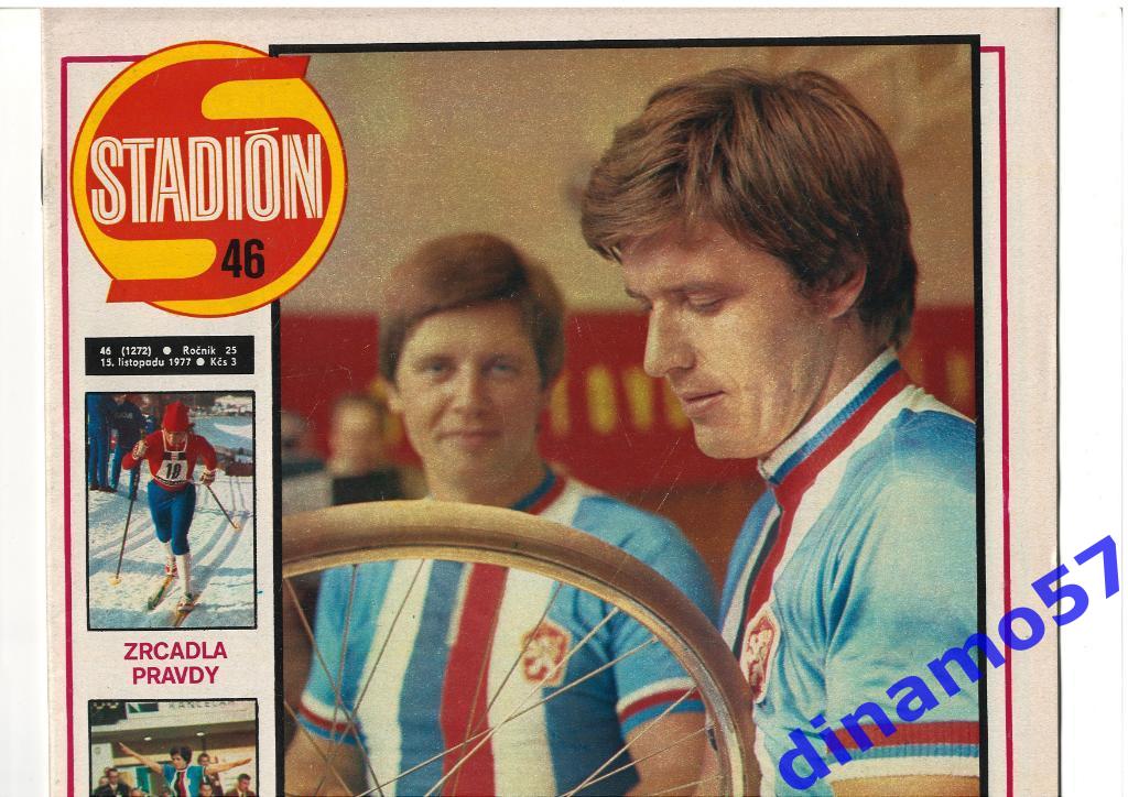 Журнал Cтадион № 46 за 1977 год