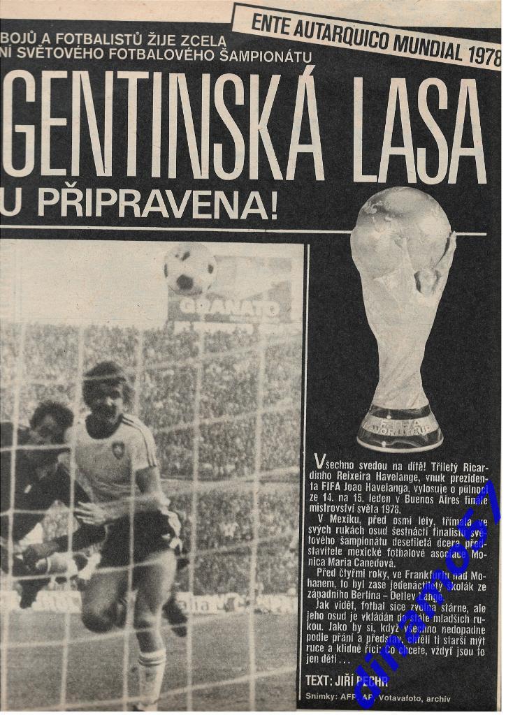 Журнал Cтадион № 52 за 1977 год 3
