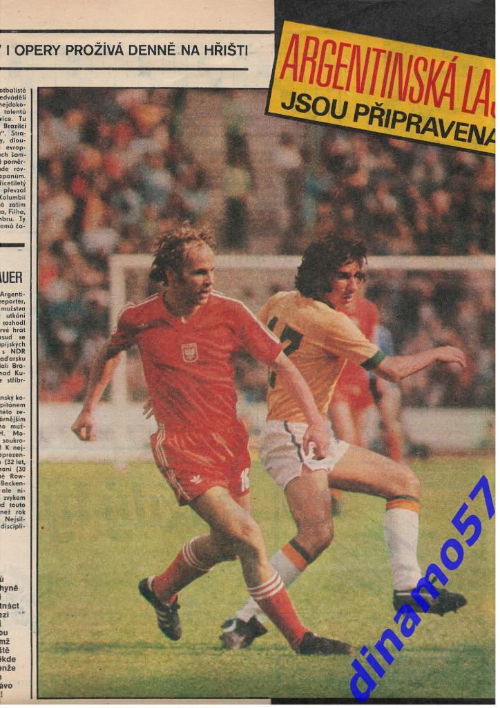 Журнал Cтадион № 52 за 1977 год 6