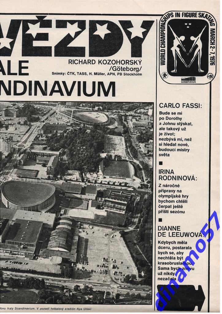 Журнал Cтадион № 13 за 1976 год 4