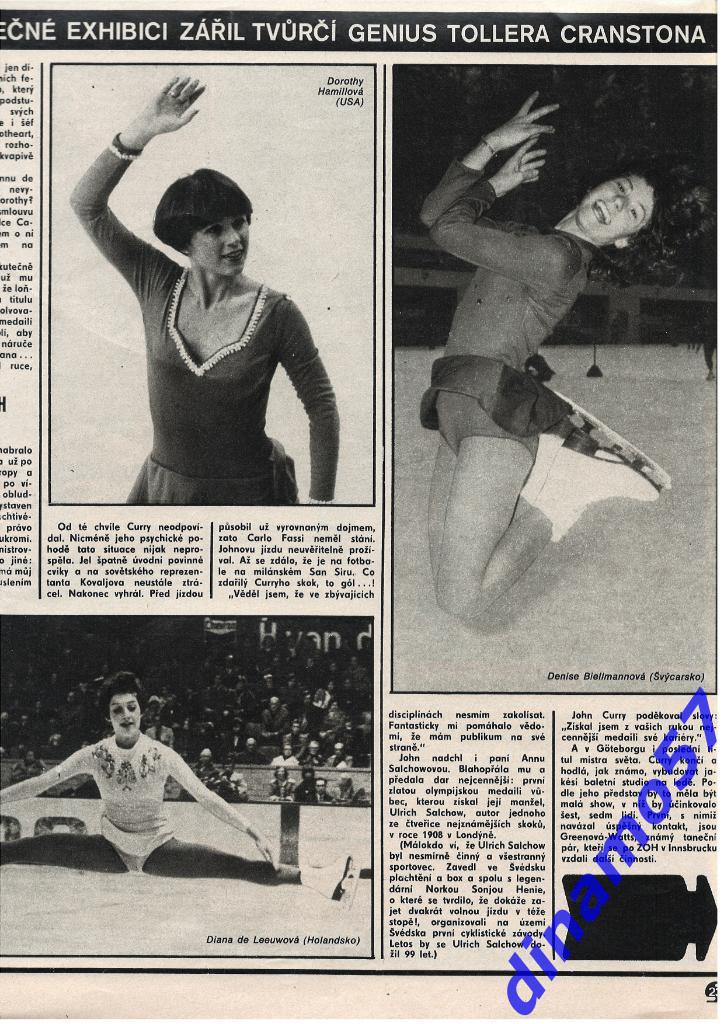 Журнал Cтадион № 13 за 1976 год 5