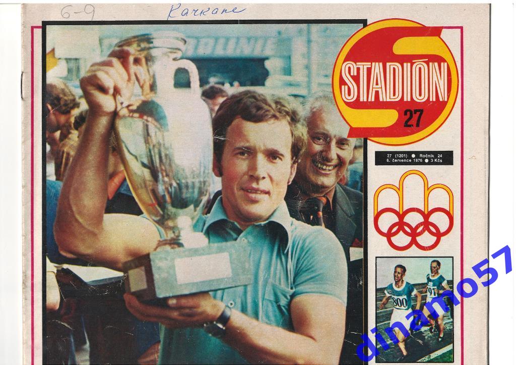 Журнал Cтадион № 27 за 1976 год