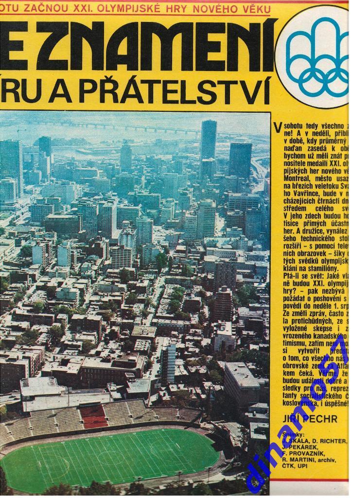 Журнал Cтадион № 28 за 1976 год 3