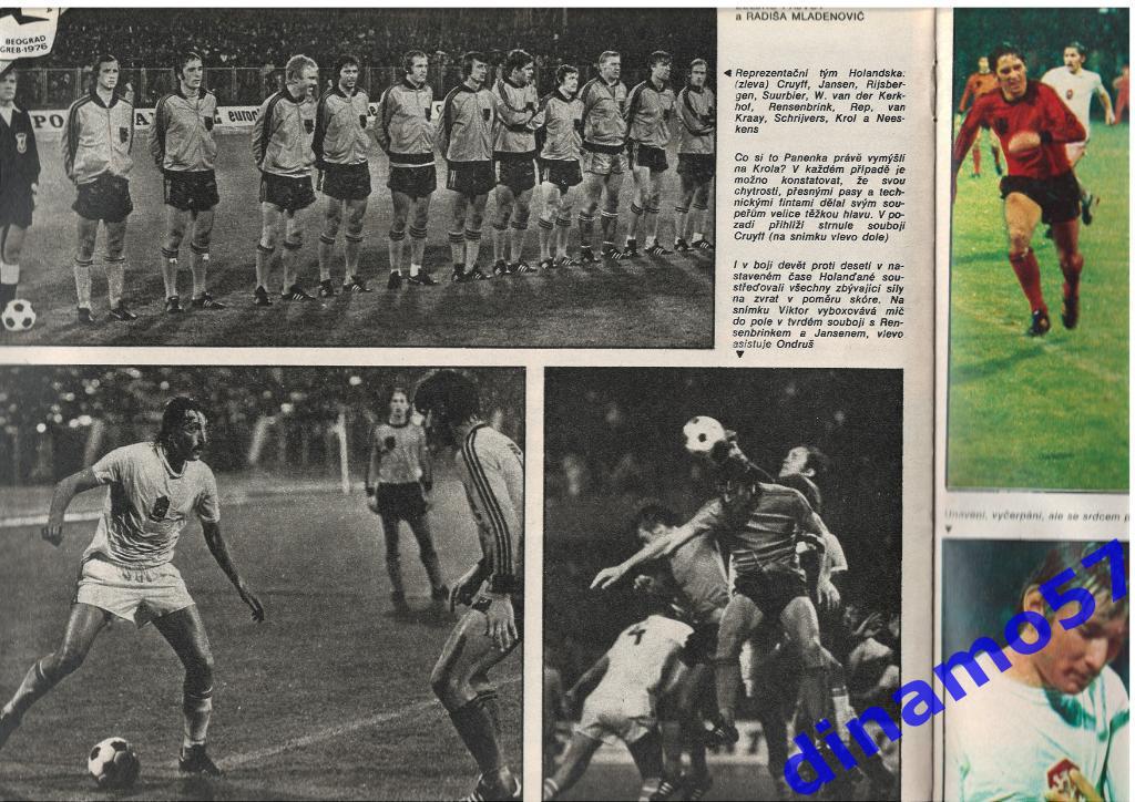 Журнал Cтадион № 28 за 1976 год 5