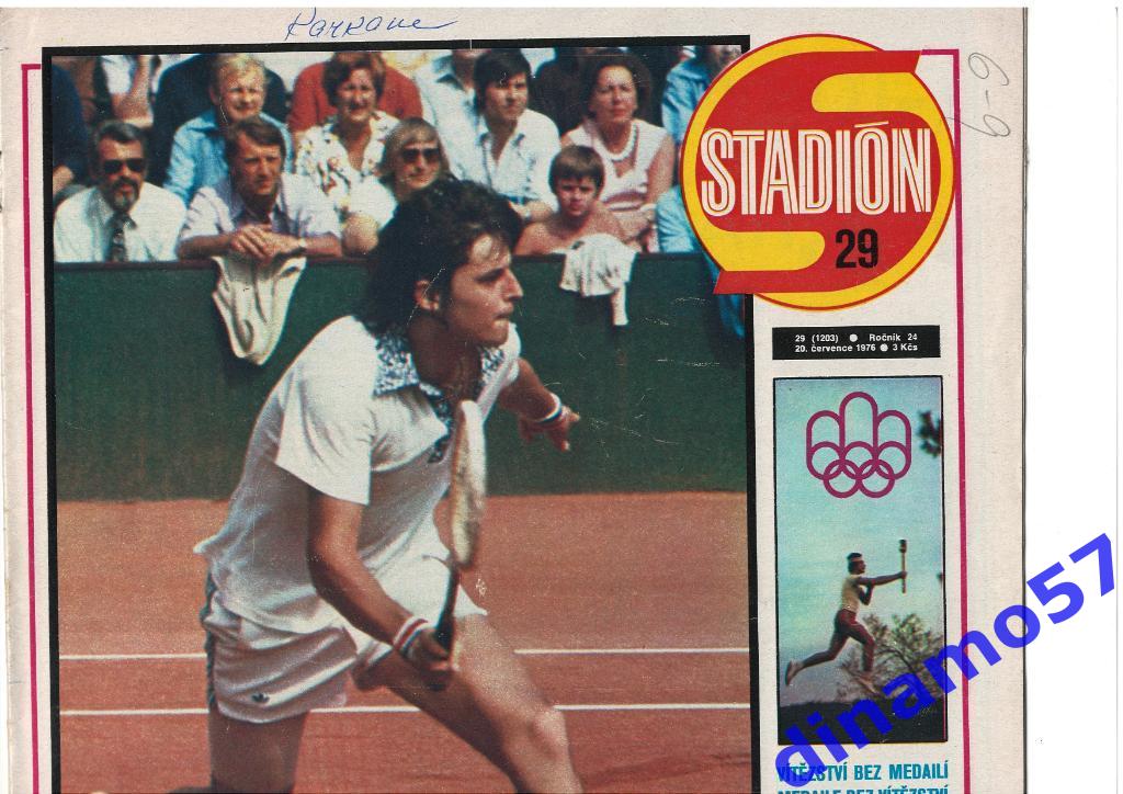 Журнал Cтадион № 29 за 1976 год