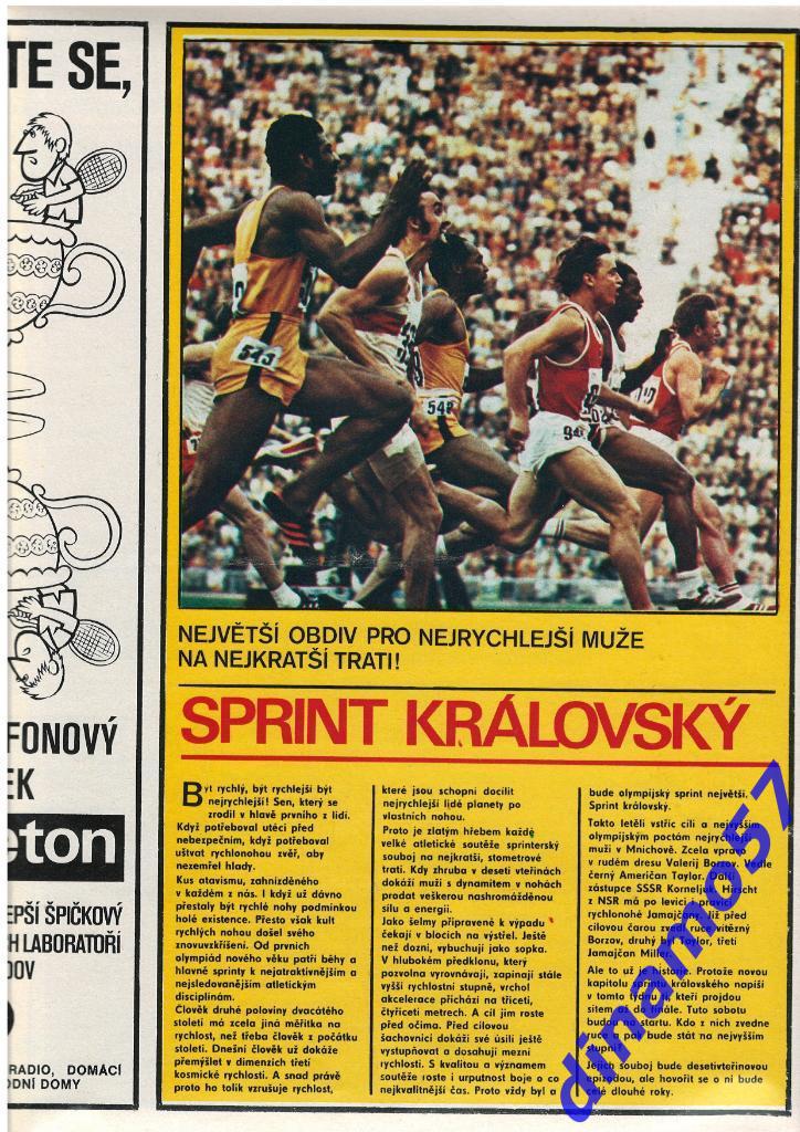 Журнал Cтадион № 29 за 1976 год 3