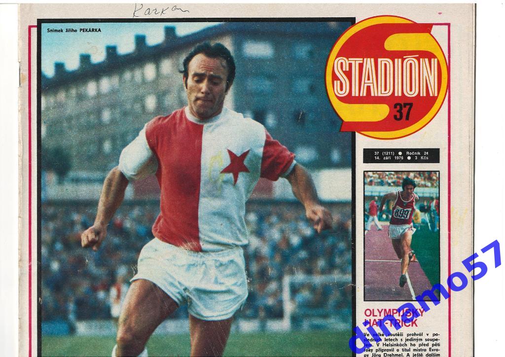 Журнал Cтадион № 37 за 1976 год