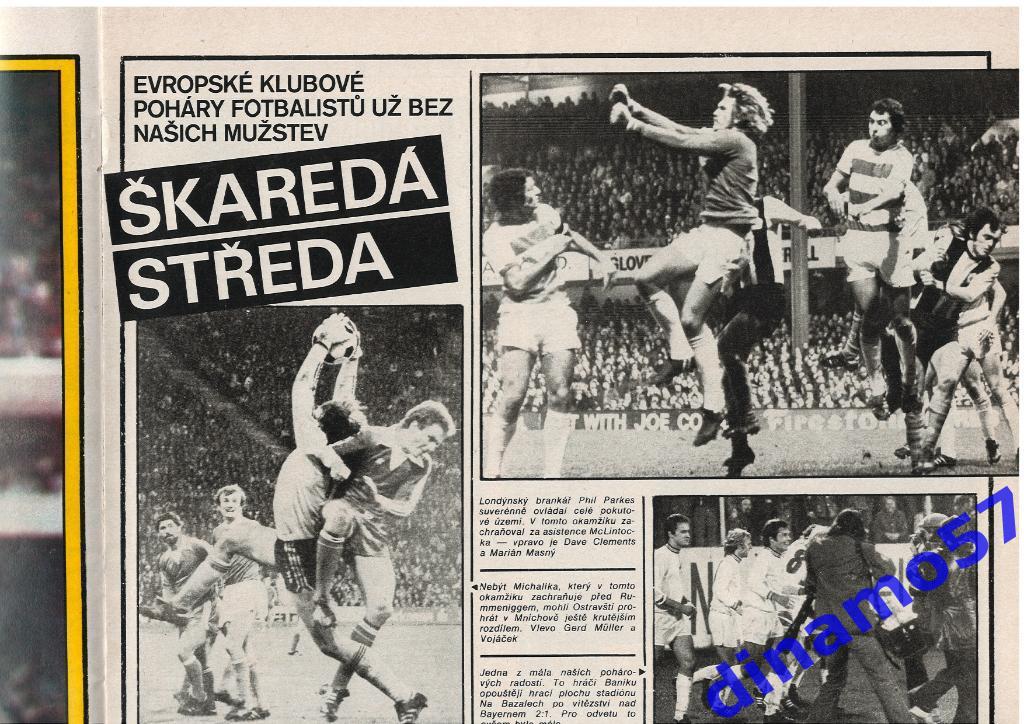 Журнал Cтадион № 46 за 1976 год 3