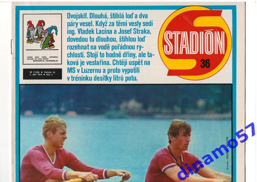Журнал Cтадион № 36 за 1974 год