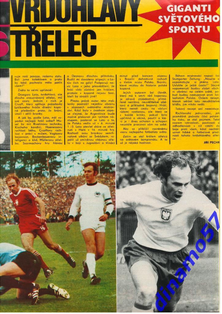 Журнал Cтадион № 36 за 1974 год 5