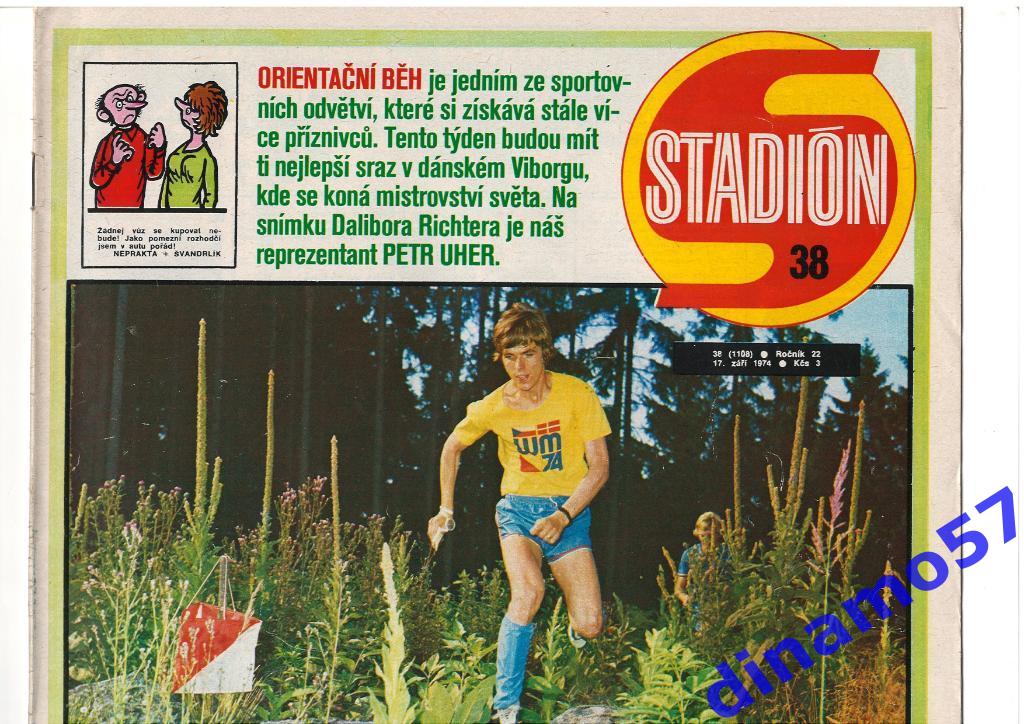Журнал Cтадион № 38 за 1974 год