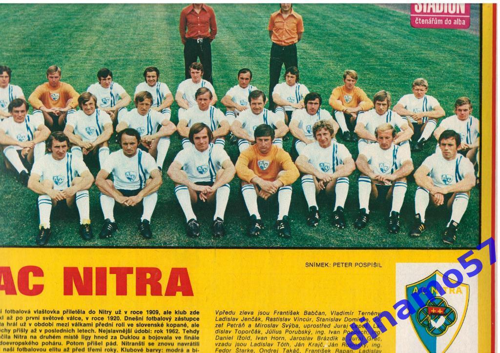 Журнал Cтадион № 41 за 1974 год 2