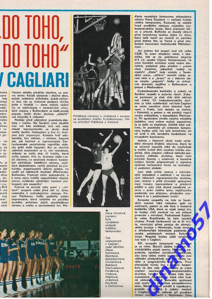 Журнал Cтадион № 41 за 1974 год 5