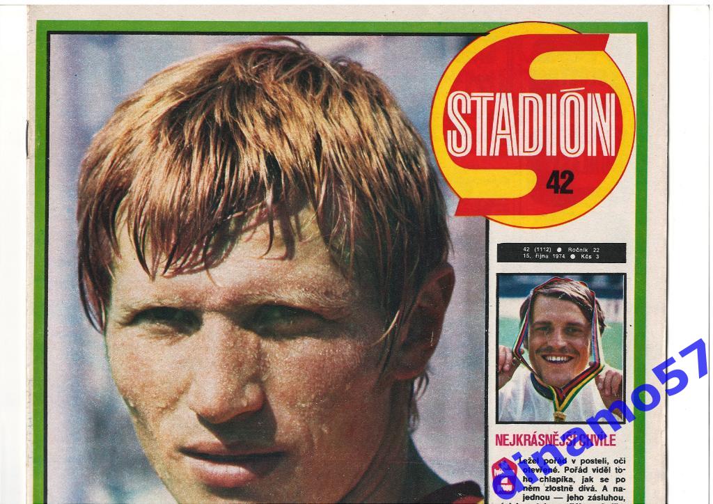 Журнал Cтадион № 42 за 1974 год