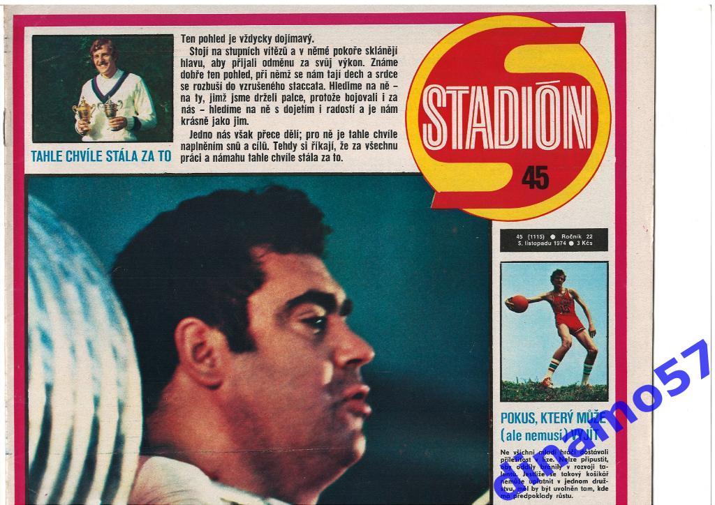 Журнал Cтадион № 45 за 1974 год
