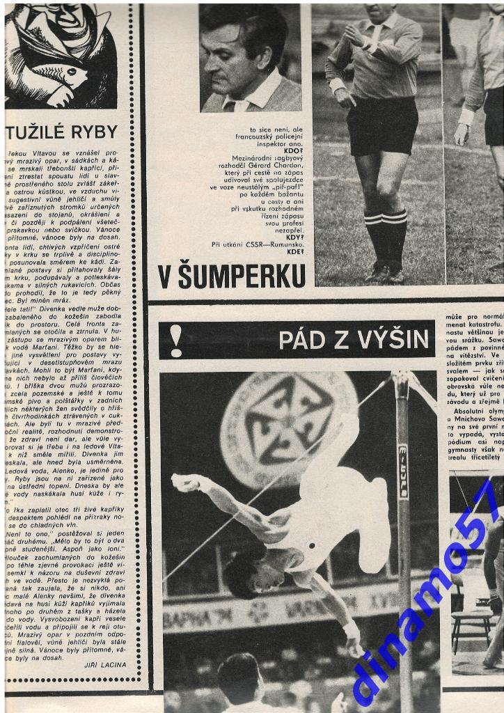 Журнал Cтадион № 52 за 1974 год 4