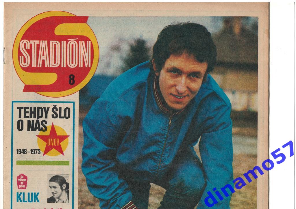Журнал Cтадион № 8 за 1973 год