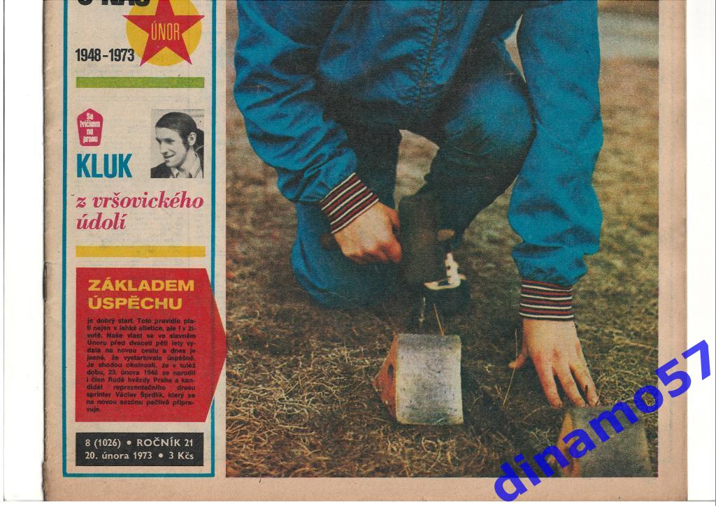 Журнал Cтадион № 8 за 1973 год 1