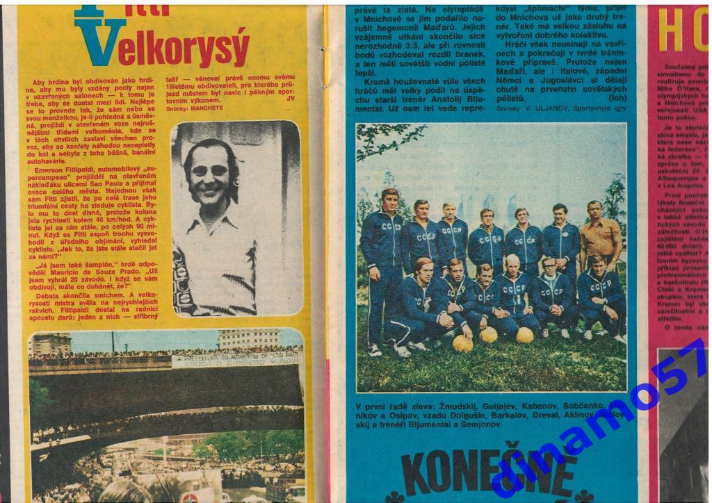 Журнал Cтадион № 8 за 1973 год 4