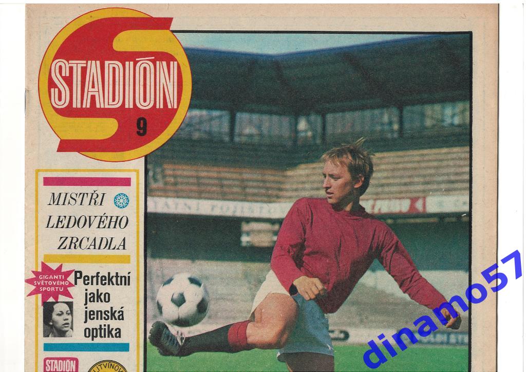 Журнал Cтадион № 9 за 1973 год
