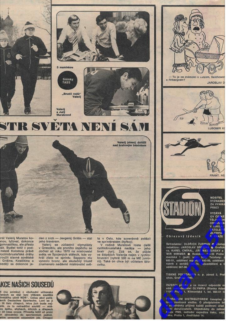 Журнал Cтадион №11 за 1973 год 5