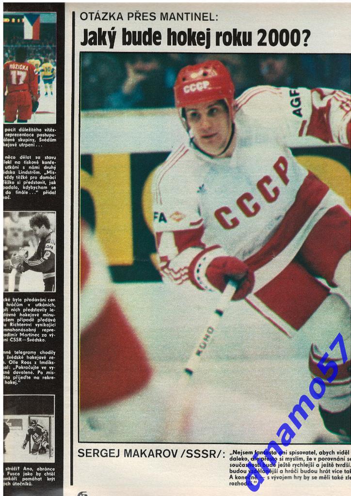 Чемпионат мира по хоккею - Чехословакия 1985 журнал Cтадион № 22 за 1985 год 1